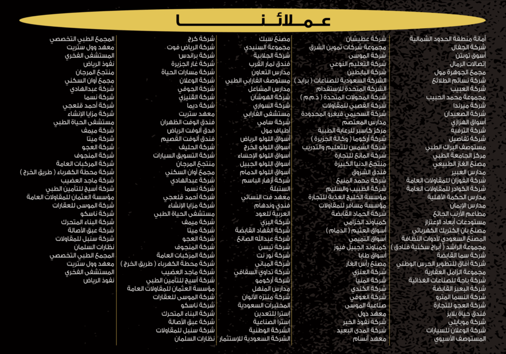 جدة الأمنية شركة السيف فرص عمل